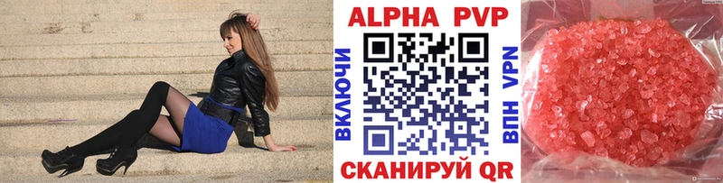 A PVP Соль Купить закладки Красновишерск