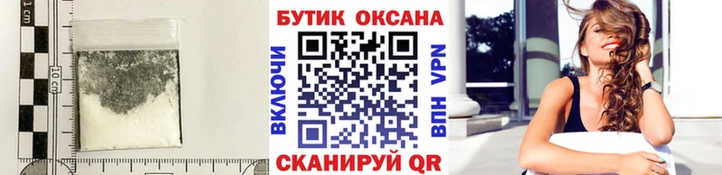 Бутират бутик  Купить  Красновишерск 
