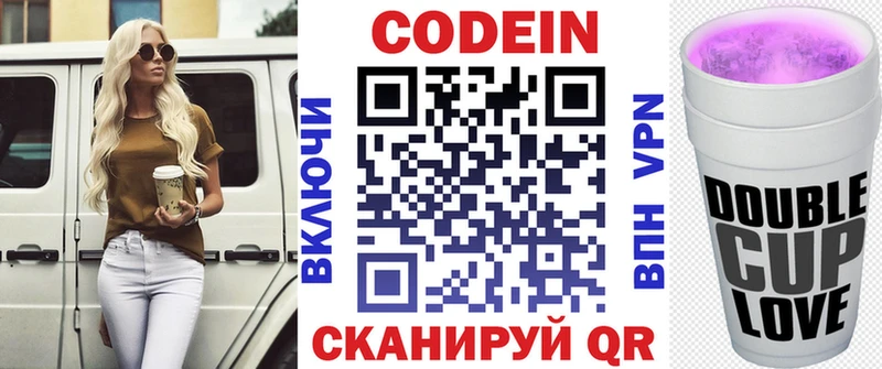 Codein Purple Drank  Купить  Красновишерск 