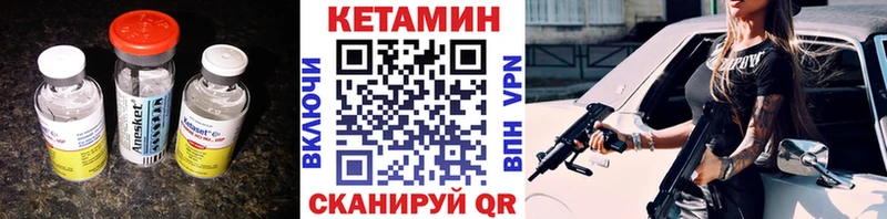 КЕТАМИН VHQ  Купить  Красновишерск 