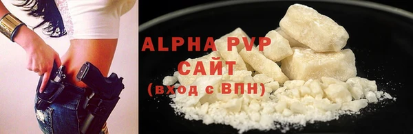альфа пвп Армянск