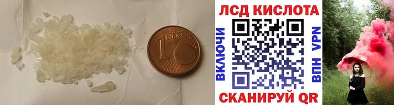 ЛСД экстази кислота  Купить где  Красновишерск 